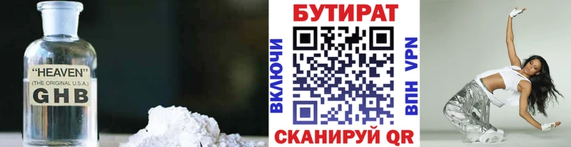 где можно купить наркотик Сочи Бутират оксана