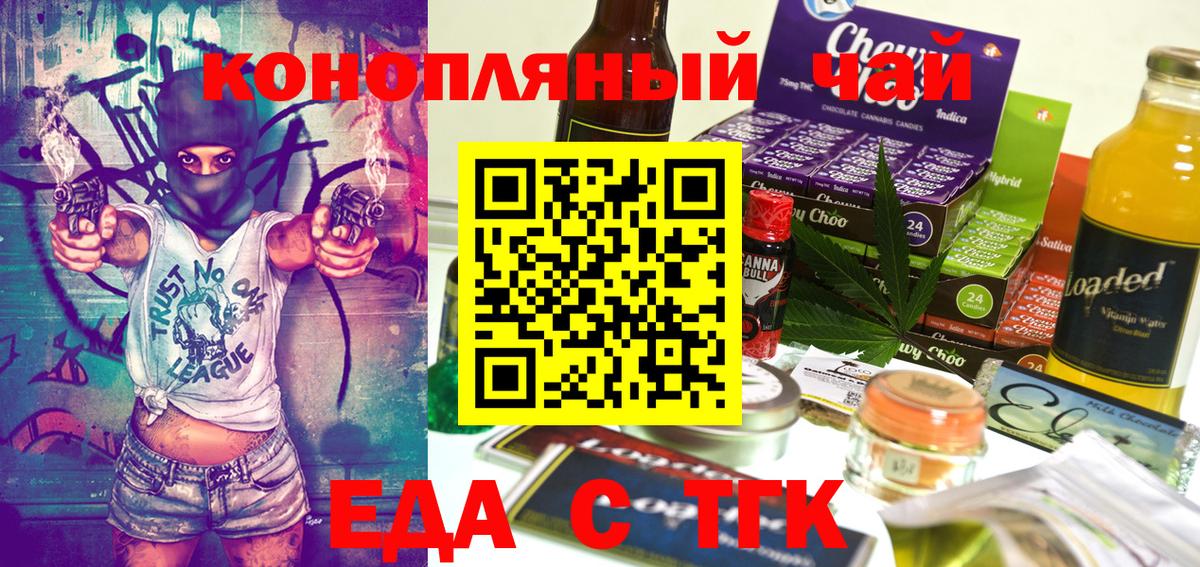 Canna-Cookies марихуана Сочи