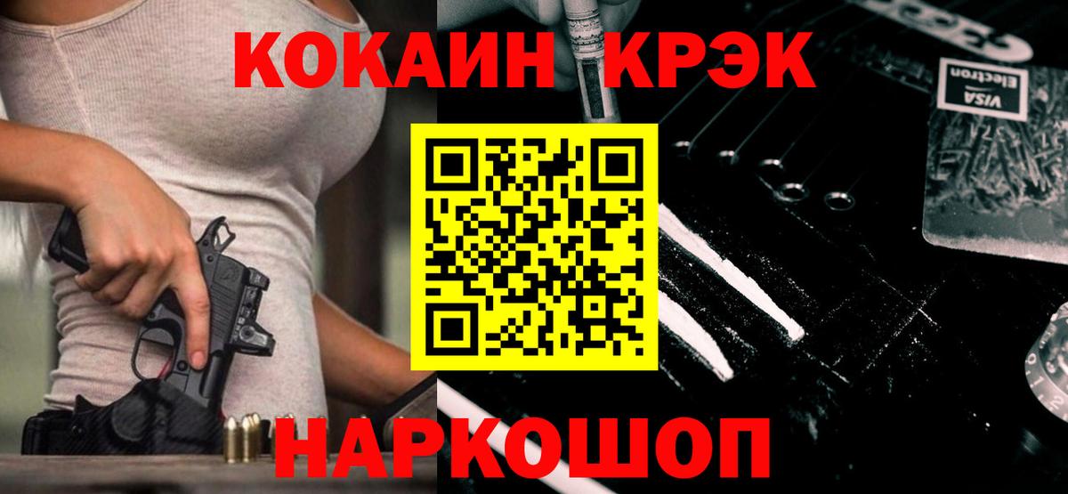 КОКАИН Эквадор Сочи