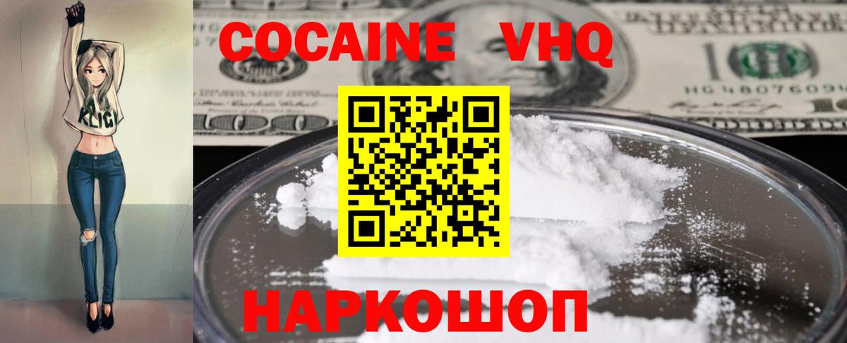 COCAIN Колумбийский  Кокаин  Сочи  наркошоп  Вход с VPN  КОКАИН Эквадор 