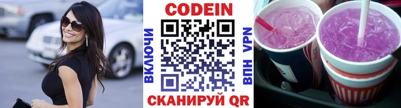 Кодеиновый сироп Lean напиток Lean (лин) дарнет шоп Сочи