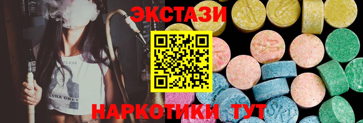 Экстази диски Сочи