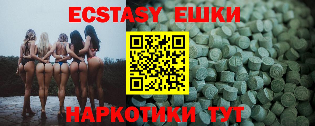 Сочи  Экстази  Вход с VPN  Ecstasy бентли 