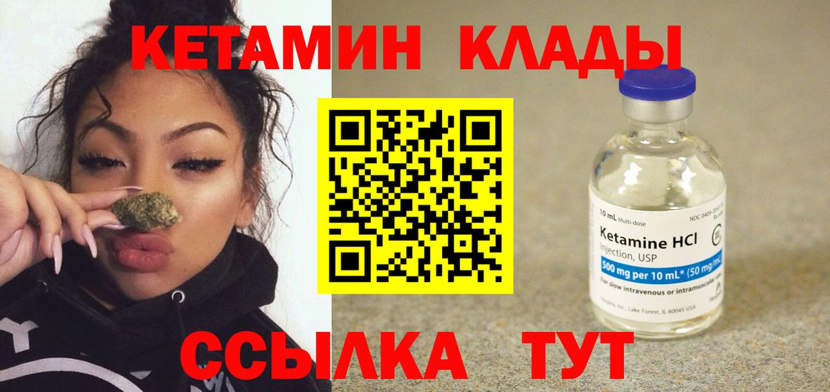 Кетамин VHQ Сочи