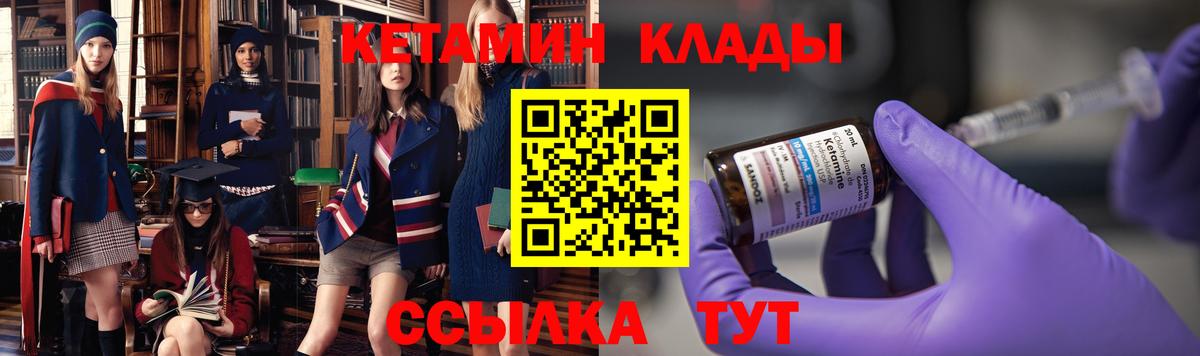 КЕТАМИН VHQ  КЕТАМИН ketamine  mega ТОР  Сочи  Вход с VPN 