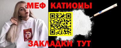мефедрон мука Мариинск