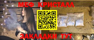 мефедрон мука Мариинск