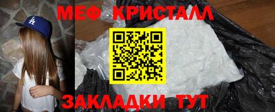 мефедрон мука Мариинск