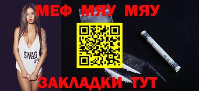 мефедрон мука Мариинск