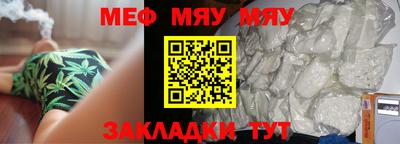 мефедрон мука Мариинск