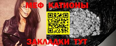 мефедрон мука Мариинск