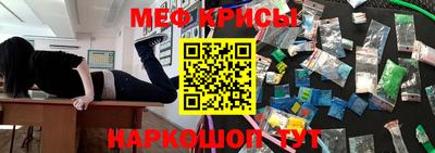 мефедрон мука Мариинск