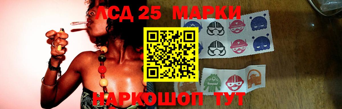 LSD-25 экстази кислота  Вход с VPN  ЛСД экстази кислота  Сочи 
