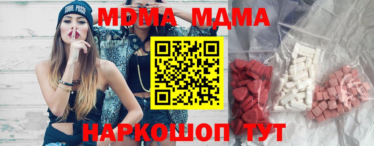 MDMA Molly  МДМА молли  Вход с VPN  Сочи 