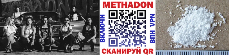 наркотики  Сочи  МЕТАДОН methadone 
