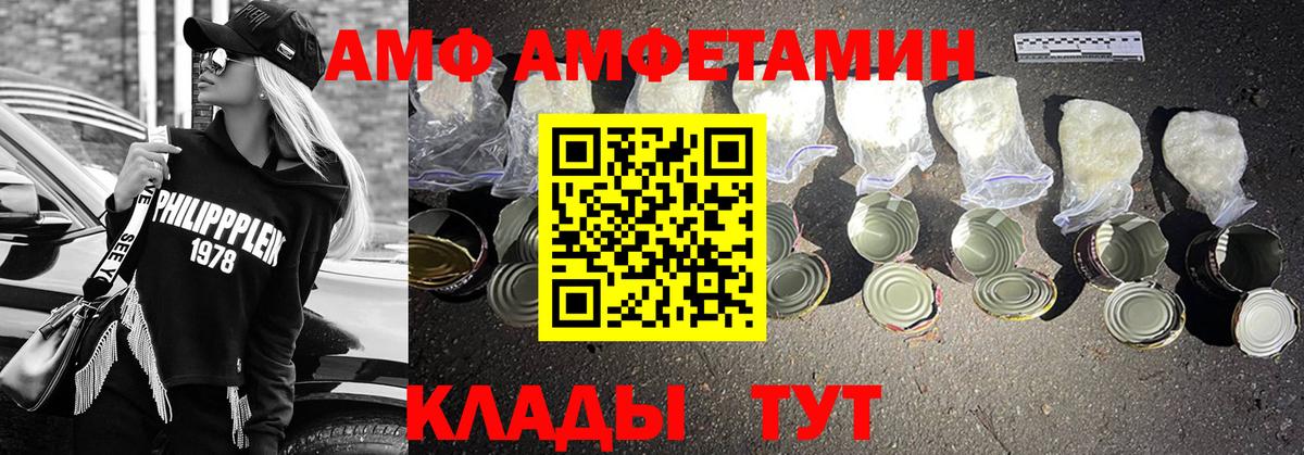 МЕТАМФЕТАМИН мет  МЕТАМФЕТАМИН мет  Сочи  Вход с VPN 