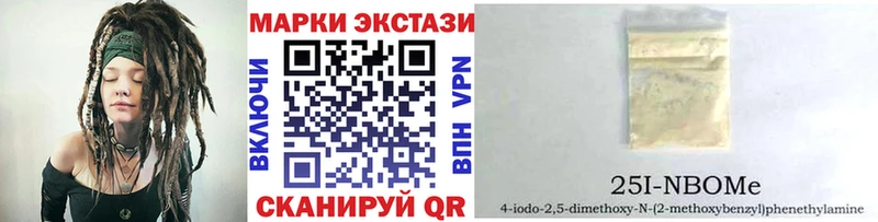Марки 25I-NBOMe 1,8мг Сочи