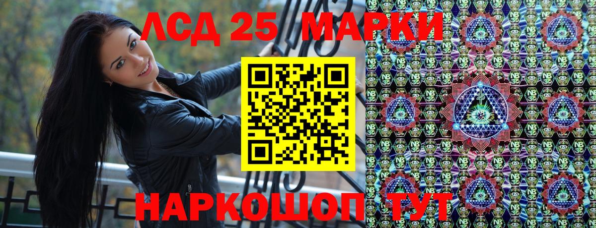 Наркотические марки 1500мкг Сочи