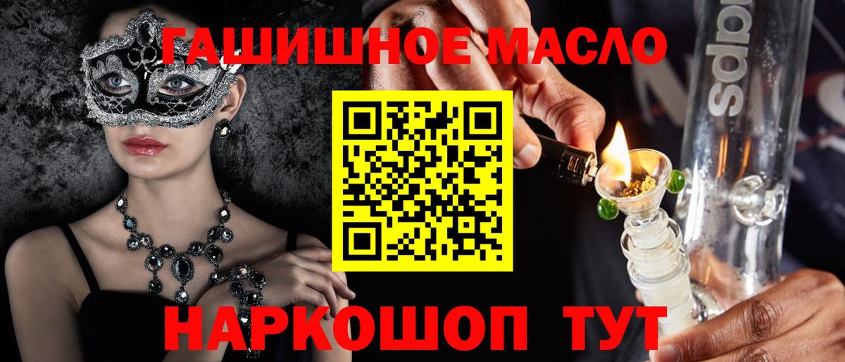 ТГК концентрат Сочи