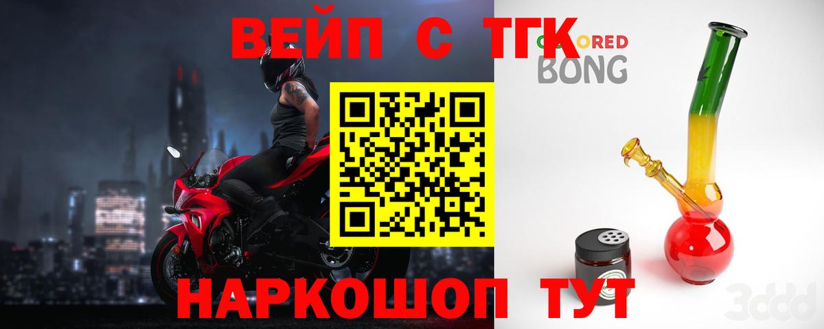 Сочи  ТГК жижа  Вход с VPN 