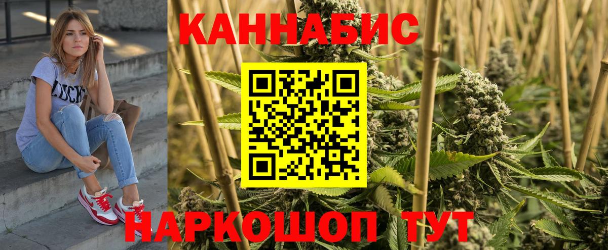 Бошки Шишки планчик  Каннабис VHQ  Шишки марихуана планчик  Вход с VPN  Сочи 